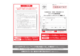用紙をA4サイズに設定し「ぺージの拡大縮小・なし」の横向き 印刷され