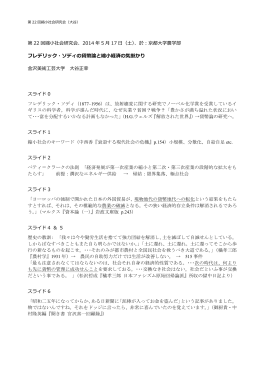 第 22 回縮小社会研究会、2014 年 5 月 17 日（土