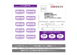 用紙をA4サイズに設定し「ぺージの拡大縮小・なし」の横向き