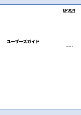 ユーザーズガイド