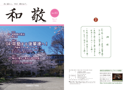 04 卒塾する後輩達へ！