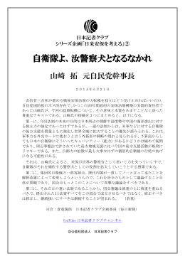 会見詳録 - 日本記者クラブ