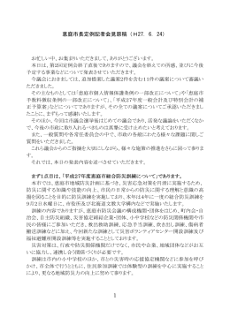 会見議事録(PDF文書)