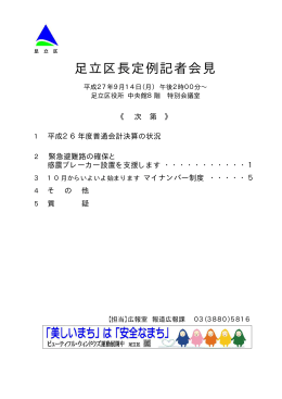 記者会見資料はこちらから（PDF：403KB）