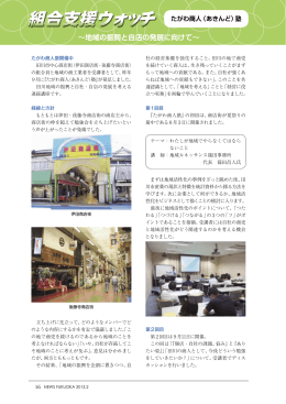 たがわ商人 - 福岡県中小企業団体中央会