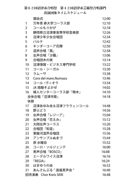 合唱プログラム