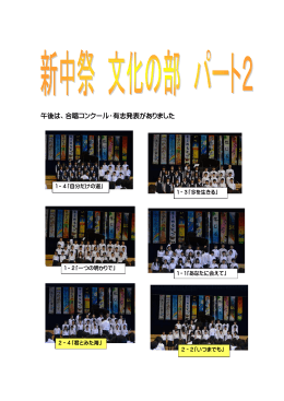 午後は、合唱コンクール・有志発表がありました