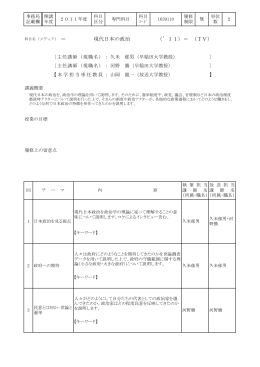 シラバスPDF版 - 通信制大学・大学院の放送大学