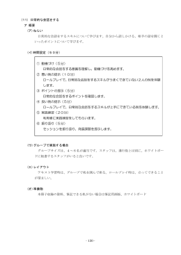 日常的な会話をする