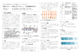 高速バスよ、いつ乗せるの？今でしょ！！帰宅困難者を救え！