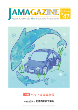 12月号（4.48MB） - JAMA