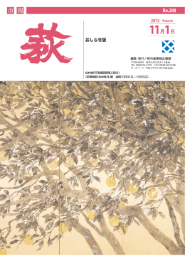 報 市 - 萩市役所