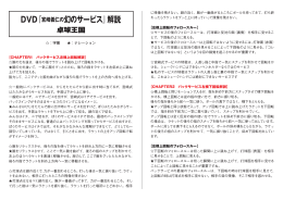 DVD『宮﨑義仁の幻のサービス』解説