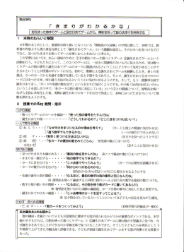 きまりがわかるかな