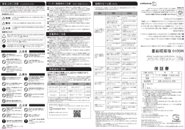 20110916_mobile solar_取扱説明書_OUTSIDE.ai