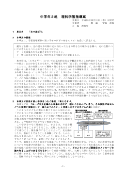 「光で遊ぼう」指導案