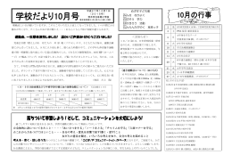 運動会、一生懸命演技しました! 温かいご声援