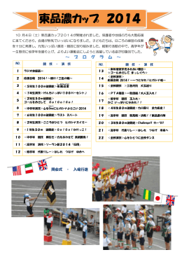 東品濃カップ 2014