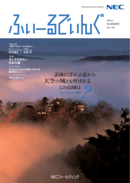 雲海に浮かぶ姿から 天空の城とも呼ばれる この山城は
