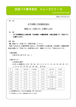 PDF形式 291キロバイト
