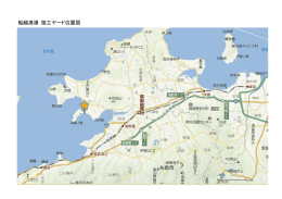 （追加）船越漁港施工ヤード位置図 [PDFファイル／86KB]