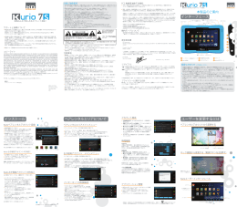 ユーザーを変更するには ペアレンタルエリアについて インストール