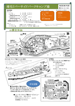 増毛リバーサイドパークキャンプ場