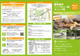 鶴見緑地 バーベキュー場・ キャンプ場