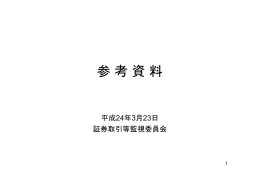参考資料（PDF:119KB）