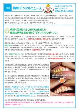 Vol.4 2014年1月号