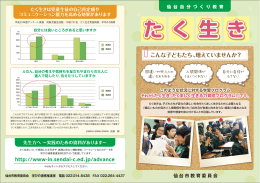 た く 生 き た く 生 き