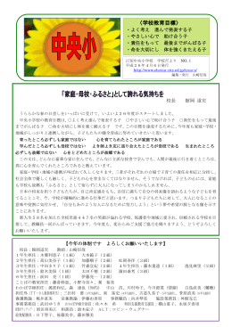 4月 - 教育委員会