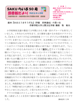 図書館だより第50号の発行