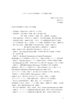 今井猛嘉先生作成資料〔PDF〕