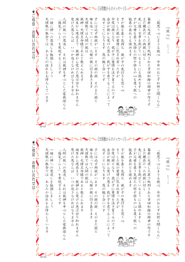 『 親 心 』 「親思う心にまさる親心 今日のおとずれ何と聞くらん」 幕府に