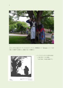 「火打ち箱」へのリンク - デンマーク語でアンデルセンを読む