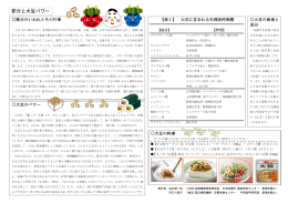 節分と大豆パワー