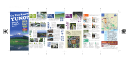 てくてくガイド