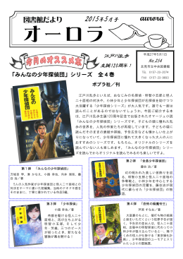 オーロラ27年5月号