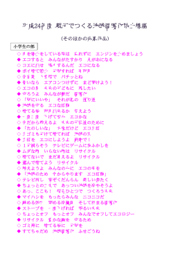 入賞を除く全作品