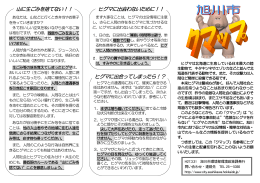 山に生ごみを捨てない！！ ヒグマに出会わないために！！ 山に生ごみを