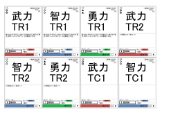 追加カード24種類 - ZiO カードゲーム