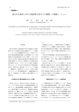 全文PDF - 日本医科大学