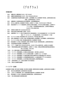 訓練プログラム：