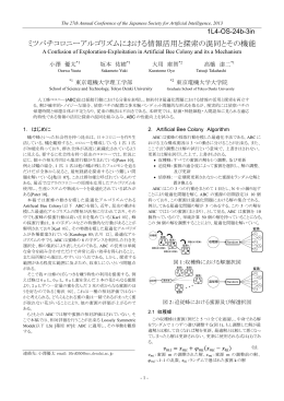 PDFファイル - kaigi.org