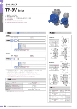 カタログPDF