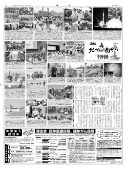 北から 北から南から 南から