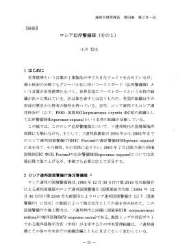 海保大研究報告 第54巻 第2号-55