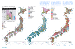 URBAN KUBOTA NO.13｜32・33 図2・4&minus;山岳森林土壤の分類・分布と