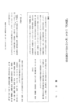 本文を閲覧する